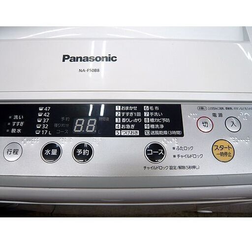 札幌 2015年製 5.0kg 洗濯機 パナソニック NA-F50B8 一人暮らし 単身用 Panasonic 本郷通店