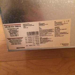 無印 トタンボックス蓋つきの画像