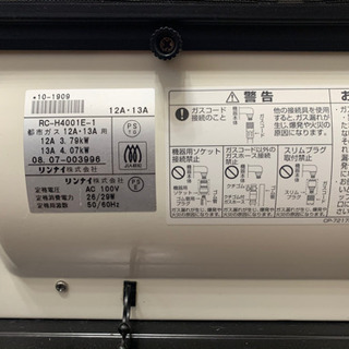 ガスファンヒーターの画像