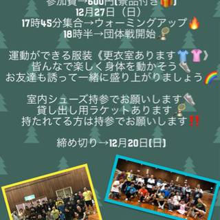 🏸バドミントン🏸