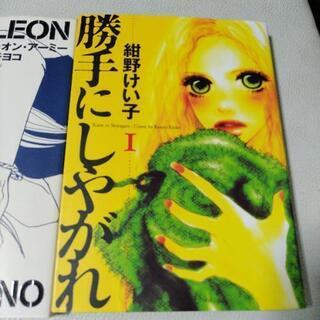 女性マンガ 2冊の画像