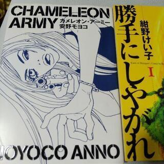 女性マンガ 2冊の画像