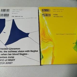 女性マンガ 2冊の画像