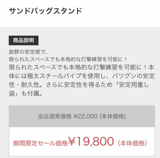 交渉中　サンドバッグセット　ファイティングロード