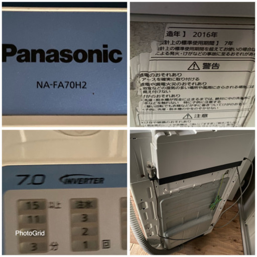 インバータ搭載‼️静音‼️パナソニック洗濯機7kg NA-FA70H2