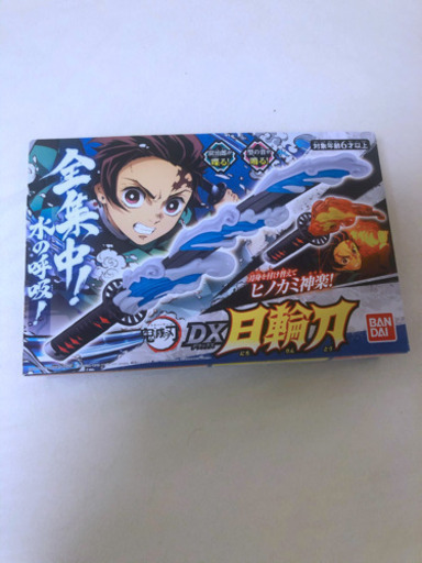 鬼滅の刃　日輪刀DX