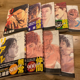 リアル 1〜9巻 + いちえふ（1）