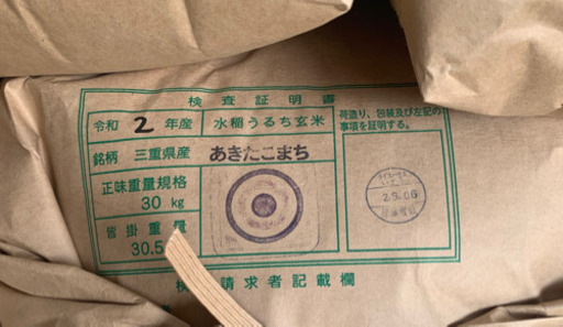 令和2年産 あきたこまち30㎏