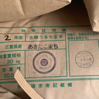 令和2年産 あきたこまち30㎏