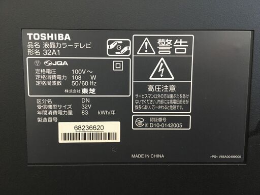 【取引中】2010年製 REGZA レグザ 32型 液晶テレビ 32A1 中古品