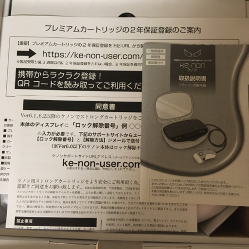 ケノン　7.2  プレミアム　ストロングカートリッジ 付き