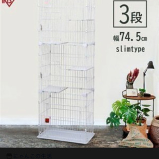 美品！猫★キャットケージ★三段仕様 スリム大型の画像