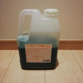 シャボンネット　石鹸液　ユ・ム　原液　業務用の画像