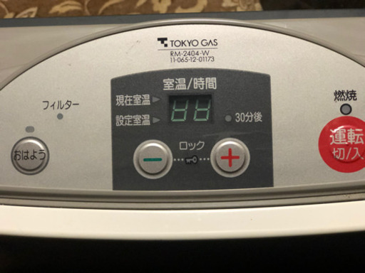 東京ガス　都市ガス13A ファンヒーター　ホース付き