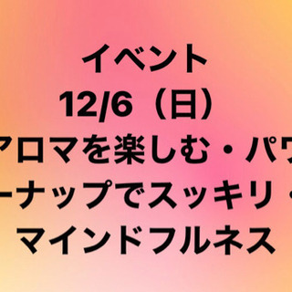 日曜日の朝活仲間募集