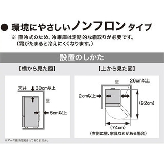 【引渡し確定】ニトリ 冷蔵庫 2018年製 の画像