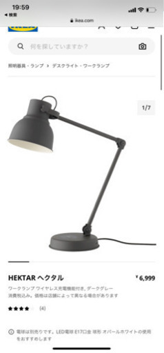 IKEA ライト　照明器具