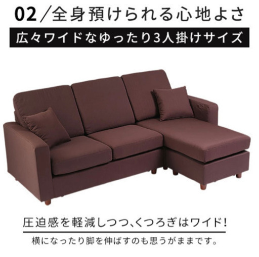 Lowya 3人掛けソファ