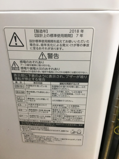 美品 2018年製 TOSHIBA 7.0kg洗濯機 ZABOON AW-7D6 東芝 ザブーン