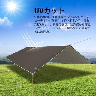 【新品】Unigear 防水タープ キャンプ タープ テント 軽量 日除け 高耐水加工 紫外線カット 遮熱 サンシェルター ポータブル 天幕 シェード アウトドア 収納ケース付 2-6人用 4サイズ ブラウンの画像