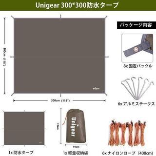 【新品】Unigear 防水タープ キャンプ タープ テント 軽量 日除け 高耐水加工 紫外線カット 遮熱 サンシェルター ポータブル 天幕 シェード アウトドア 収納ケース付 2-6人用 4サイズ ブラウンの画像