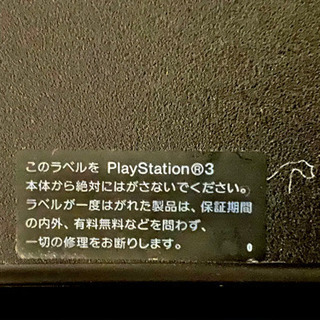 PlayStation3本体　HDMI、グラセフ5の画像