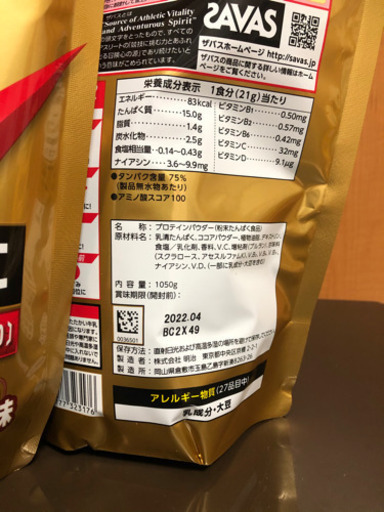 【未開封２個セット】ザバス ホエイプロテイン１００ ココア味