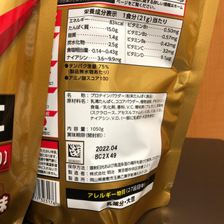 【未開封２個セット】ザバス ホエイプロテイン１００ ココア味