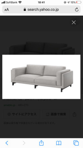 IKEA ソファ　ノッケビー　3人掛け