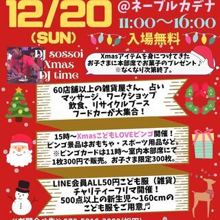 mammy'sマーケット♡クリスマスイベント