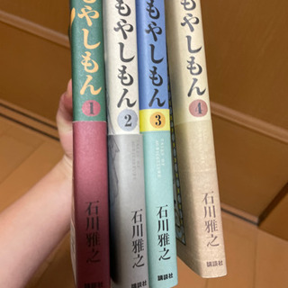 もやしもん　セット