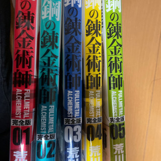 鋼の錬金術師　セット