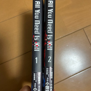 all you need is kill