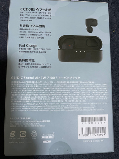 新品！未開封！ワイヤレスイヤホン　TW-7100