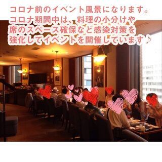📍横浜⭐少人数🔸クリスマス飲み会⭐出逢い作りを応援⭐📍🌈👑業界最長最大級の社会人サークルアッシュ🌈✨12/12(土)神奈川県横浜市で開催✨ - 横浜市