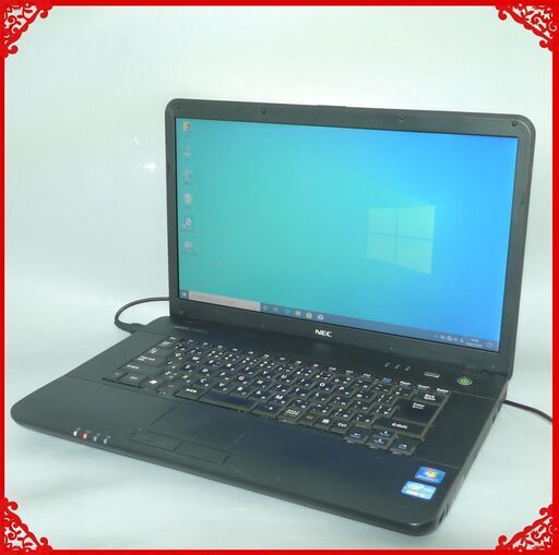送料無料 1台限定 新品SSD240GB ノートパソコン 中古動作良品 15.6型 NEC VJ22LR-D 第2世代Core i3 4GB DVDRW Windows10 LibreOffice