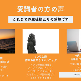 音楽創作（作曲DTM宅録MIX等々…）教えます！！　０からでも！どんな方でも現役講師がマンツーマンで教えます！！　MCSN-heTor-の画像