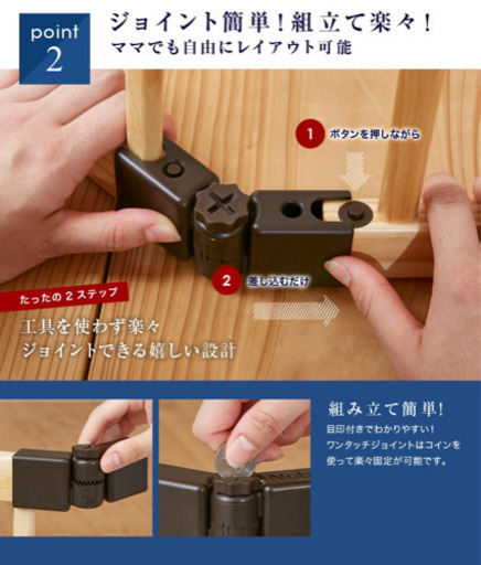 木製　ベビーサークル