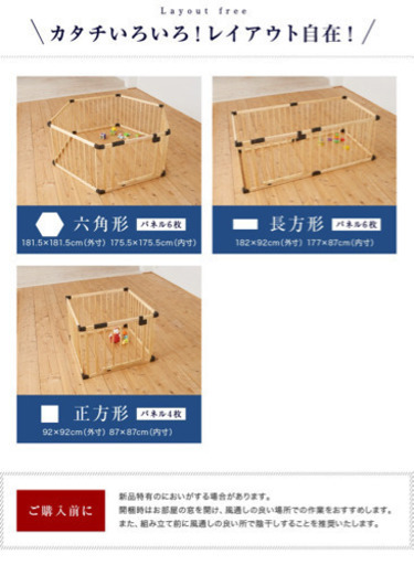 木製　ベビーサークル