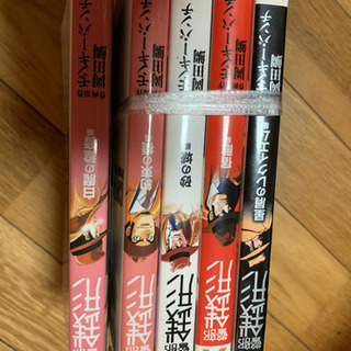 欲しいコミックありましたらあげます
