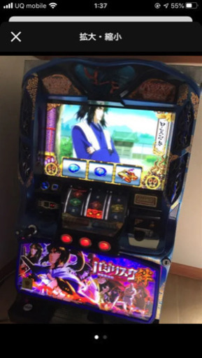 バジリスク絆　実機　新潟県長岡市