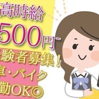 ★SoftBank店員★経験者は最大時給1800円も!!土日祝休...
