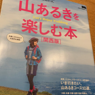 2/10（土）山登り行きましょう‼︎