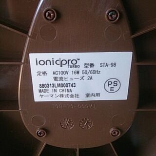 ヤーマン ionicpro TURBO 空気清浄機 STA98の画像