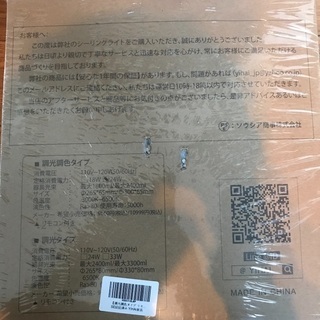 LEDシーリングライト新品　未開封の画像