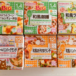 ベビーフード6食分(和光堂) 取引中