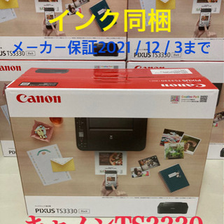 プリンター PIXUS TS3330複合機ブラック