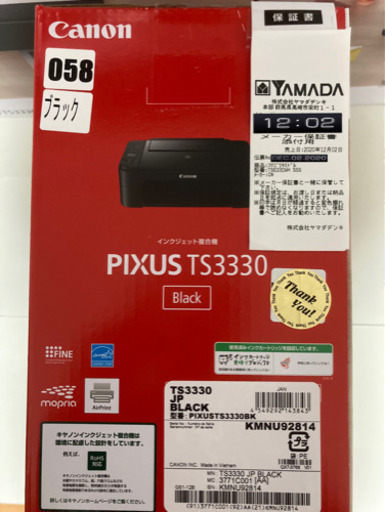 プリンター PIXUS TS3330複合機ブラック