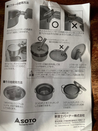 新品未使用　ステンレスヘビーポット 鍋3点、リフター、袋