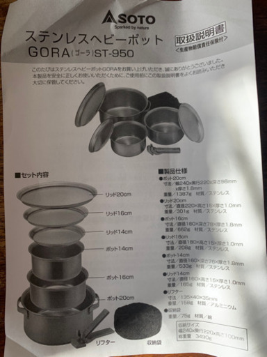 新品未使用　ステンレスヘビーポット 鍋3点、リフター、袋